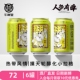 牛啤堂NBeer 摩摸天轮醇化小拉格硫醇百香果香精酿啤酒330ml