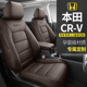 新款本田CRV专用座套23款全包围四季通用专车定制透气皮质座椅套