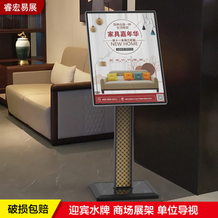 北京铝合金简约立牌大堂水牌展示架广告迎宾牌落地立式导向海报架