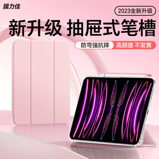 膜力佳平板保护壳ipad9保护套适用于苹果air5/4亚克力防弯带笔槽pro11透明全包边2022新款三折轻薄12.9寸防摔