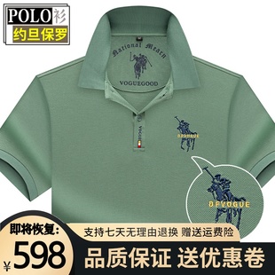 品牌保罗短袖t恤男夏季100纯棉翻领polo衫男士高端男装长袖上衣服