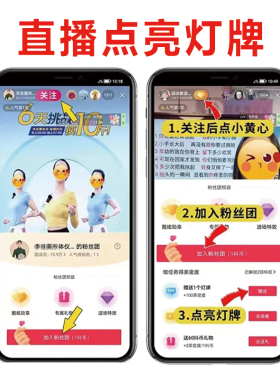 直播间手举牌定制主播氛围互动道具定制引导点关注加灯牌带货kt板