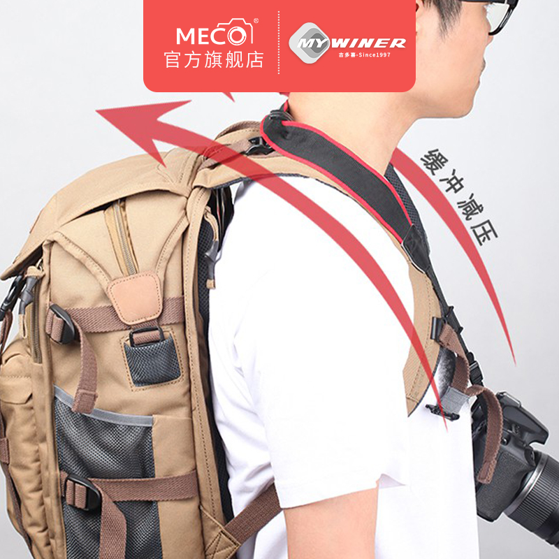 MECO美高吉多喜相机减压扣摄影背包配件背带扣架脖微单反镜头挂绳