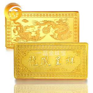 结婚道具金块新婚订婚金条婚庆金锭3龙凤呈祥仿真金条婚礼摆件铜镀金