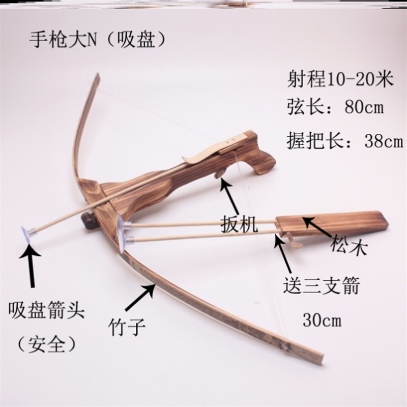 十字弩箭弓户外弓箭十字弓驽儿g童连弩玩具男孩木头木制