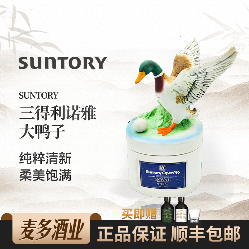 SUNTORY三得利 诺雅12年陶