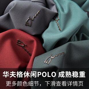 中年男士POLO衫短袖t恤爸爸冰丝夏季婚宴装喜公公结婚礼服装上衣