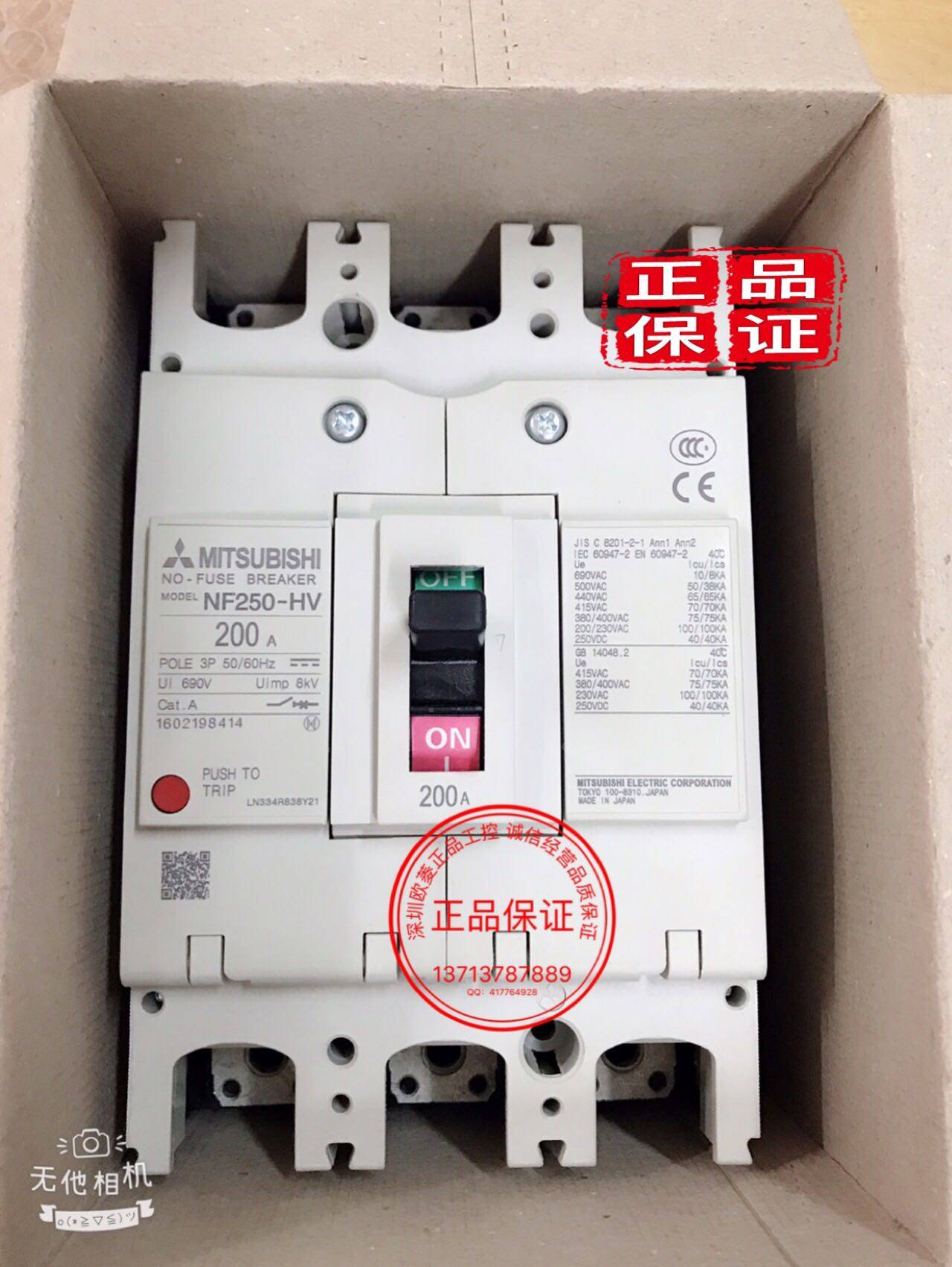 MCCB Original new pattern Molded Circuit breaker NF250HV HW HP Three-phase switch 3P4P225a200Ain the Hardware/Tool , Electrical control, 高压开关与保护电器装置, 高压自动断路器 category - from Buy2taobao.com to provide professional Taobao agent buy service