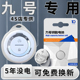 适用于九号电动车钥匙电池9车钥匙F90M遥控M95C遥控器M85C原厂原装进口电子CR2032用品配件改装件