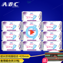 新品abc卫生巾夜用420mm甜睡K89 超极薄3片/包棉柔超长正品10包装