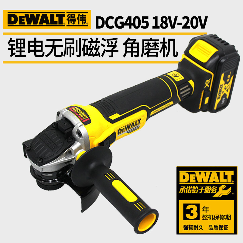 DEWALT DeWalt DCG405 charge Angle grinder lithium battery Electric Metal polish cutting abraderin the Hardware/Tool , Mechanical Hardware , Other Machine Hardware (New) category - from Buy2taobao.com to provide professional Taobao agent buy service