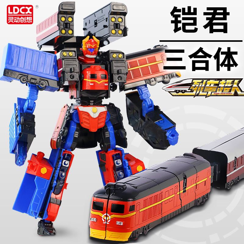 df4b型内燃机车铠君三合体机器列车超人变形玩具男孩金刚火车四凯儿童