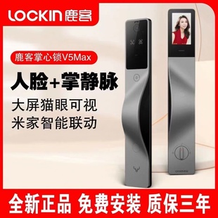 LOOCK鹿客掌心锁V5MaxV5AIR掌静脉识别3D人脸智能锁可视猫眼