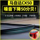 马自达CX50行也汽车内饰装饰用品改装件专用配件车载中控台密封条