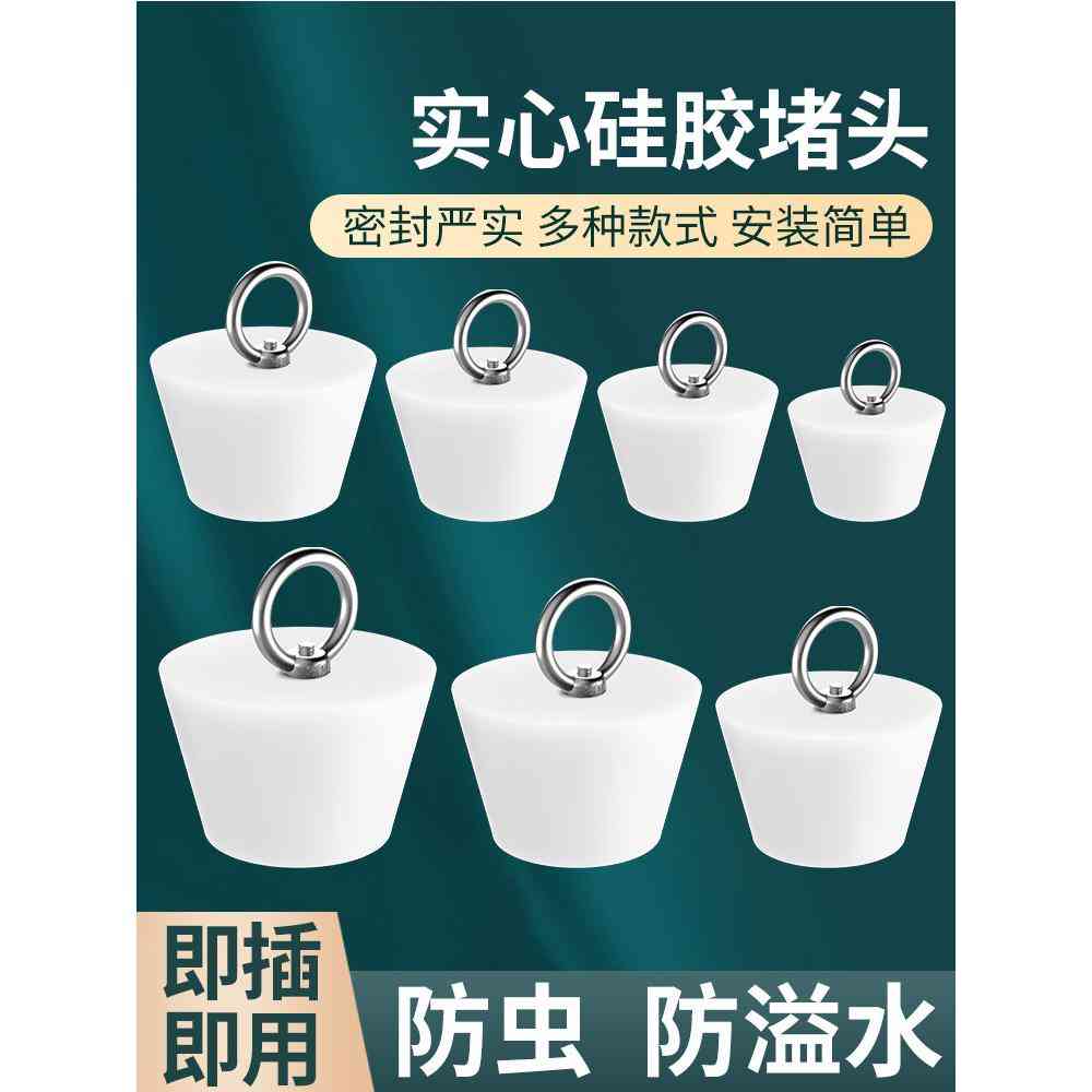 地漏防臭器硅胶塞子卫生间下水道通用反味封口盖下水管防返臭神器