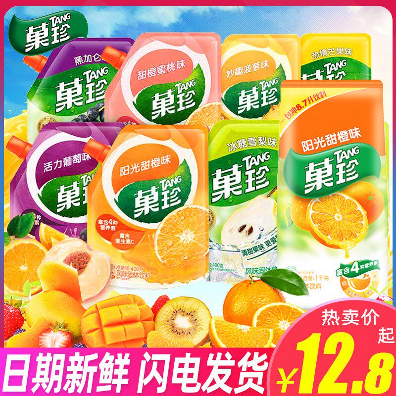 小乖怪零食的小店的优惠券大全—卡夫果珍1kg/400g甜橙果珍果汁粉冲饮