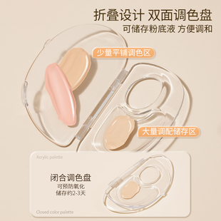 三喆折叠粉底液调色盘透明亚克力可存储化妆师专用底妆遮瑕调色板