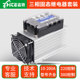 三相固态继电器直流40A/60A/80A/100A/24v/220/380v工业级SSR120A