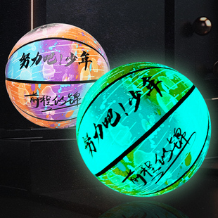 夜光篮球 发光反光荧光7号标准6号女生5号儿童小学生蓝球正品定制