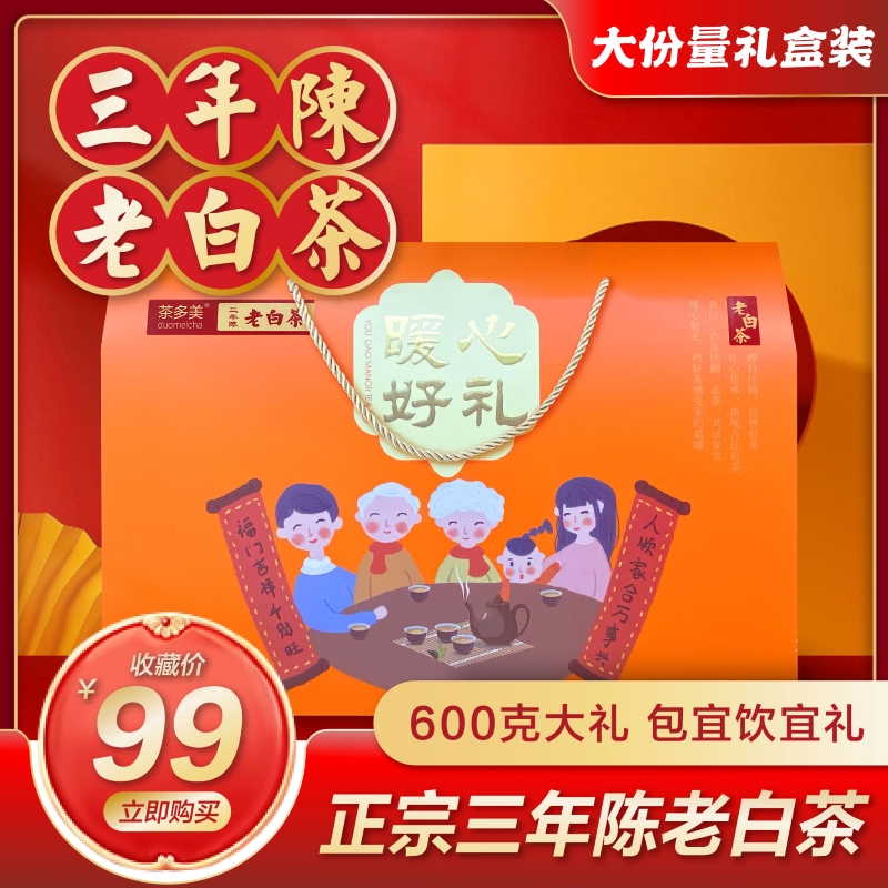 悠谷春168老白茶枣香2018陈年福鼎高山荒野寿眉礼盒装散茶600g在类目 茶, 白茶(新), 其它白茶中 - 来自Buy2taobao.com提供专业的淘宝代购服务