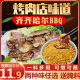 东北齐齐哈尔烤肉蘸料韩式商用餐饮烧烤调料沾料撒料家用韩国干料