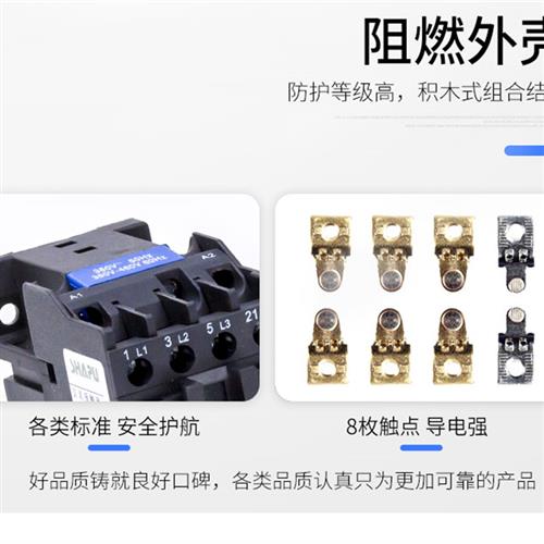 莎普烤箱烘炉交流接触器CJX2-2540/2510/2501/3210四常开220V380V