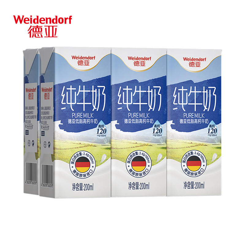 (尝鲜价)德亚德国原装进口*纯牛奶