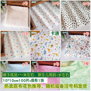 急速发货纯棉碎花布头百家被布料拼布DIY手工材料娃娃衣服用布包