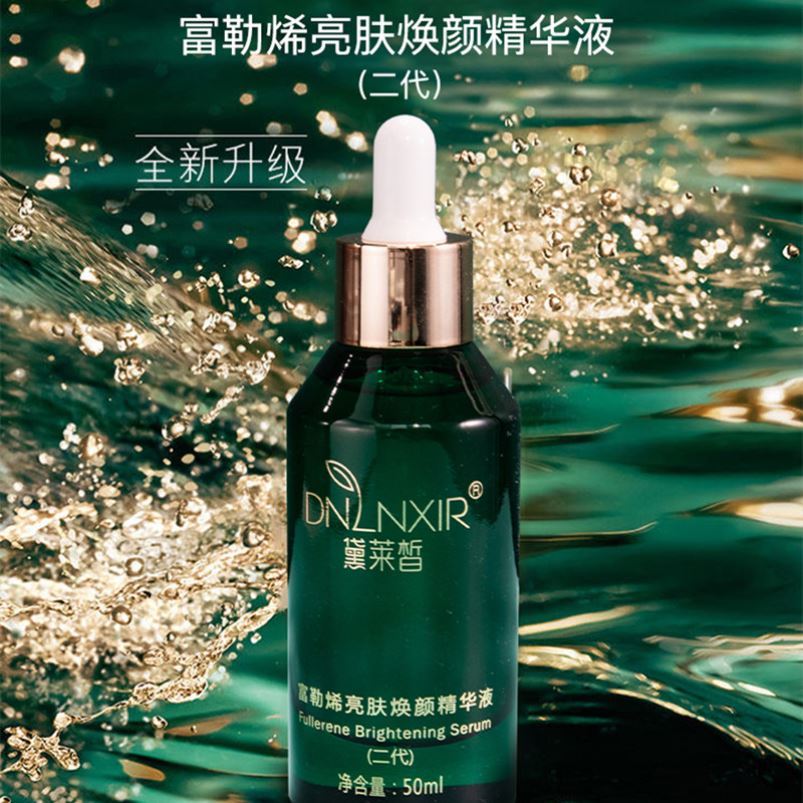 黛莱皙猫七七二代小绿瓶小神瓶富勒烯亮肤焕颜精华液保湿细致毛孔