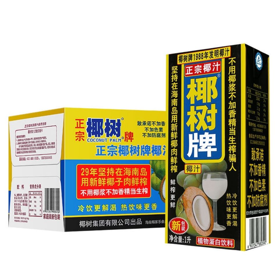 椰树牌椰汁1升12盒整箱海南产椰子汁植物蛋白饮料纸盒新老包装随