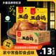 德州乡盛五香鸡手扒鸡即食熟食肉食正宗地方特产小吃卤味鸡肉