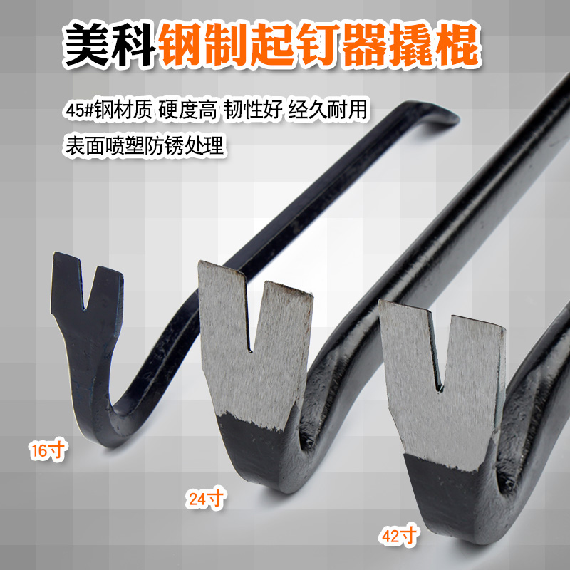 拔钉器起钉器 木工取钉拆钉器开木箱工具钢制拔钉子撬棍