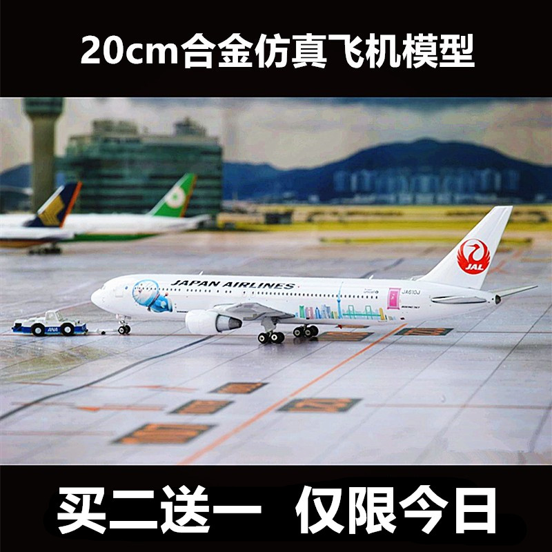 飞机模型仿真合金客机波音b747国航空客380南航737海航c919航模