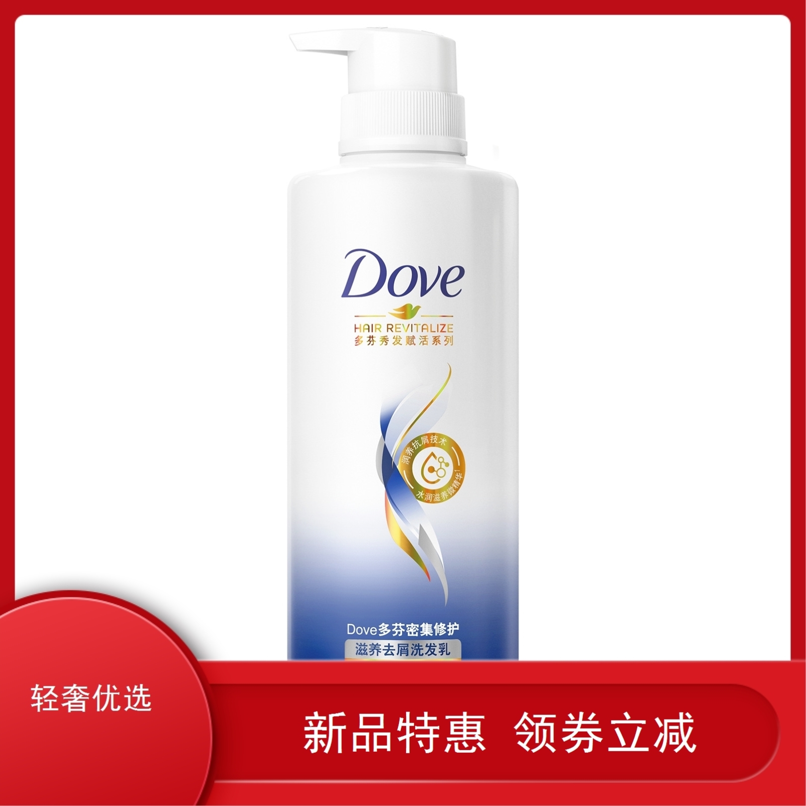 多芬洗发水好吗_多芬好还是沙宣好_多芬洗发水头很痒怎么回事