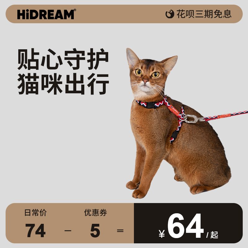 HiDREAM彩虹猫胸背带套装可调