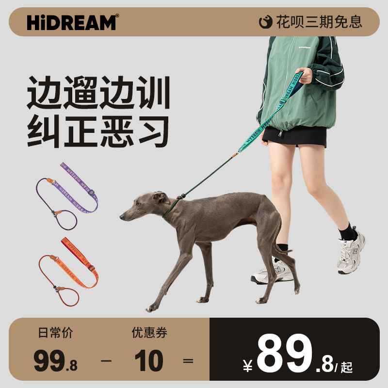 HiDREAM狗狗软手柄牵引绳防爆