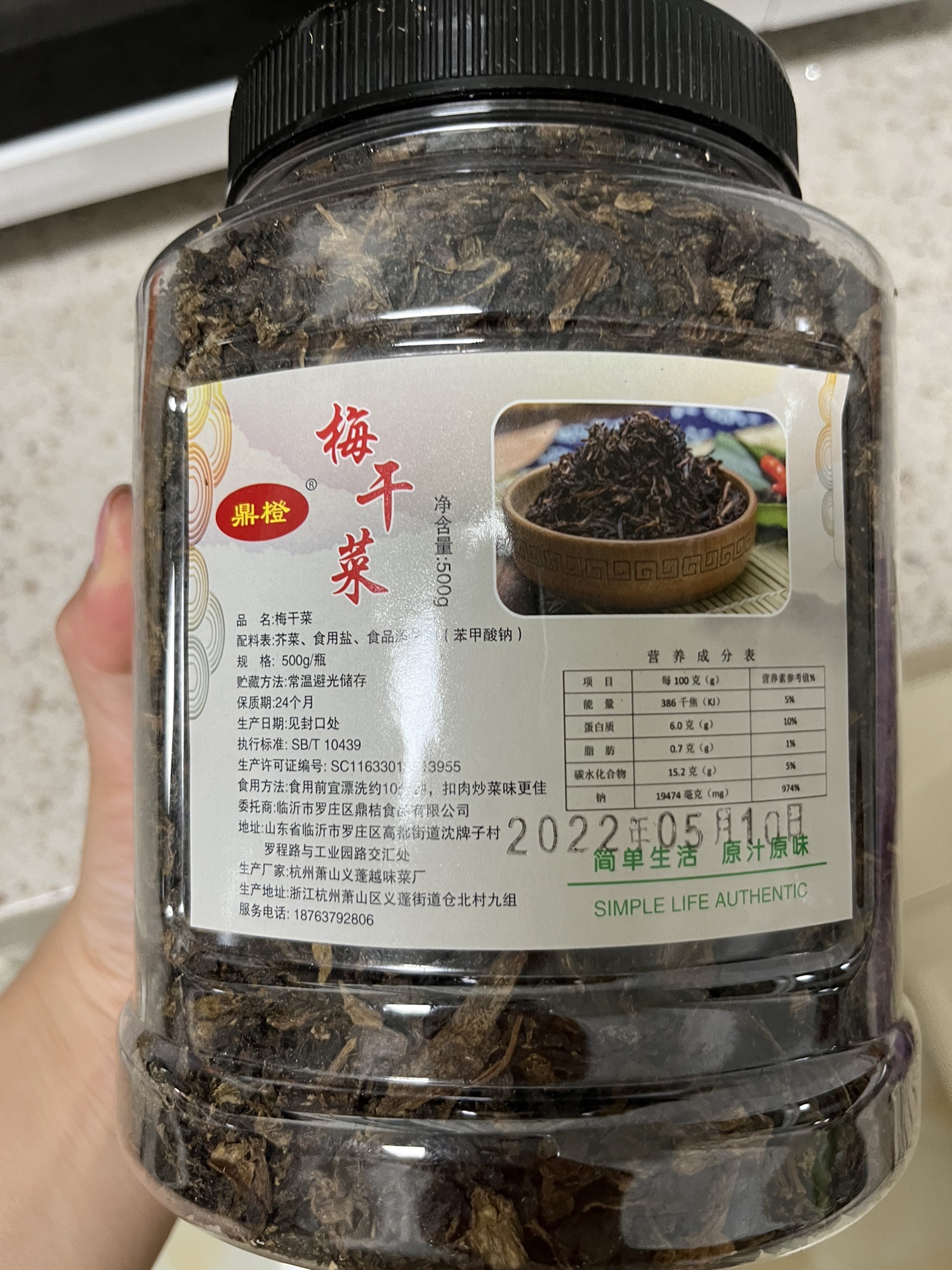 新日期鼎橙浙江绍兴特产梅干菜500g*2罐扣肉干货农家霉菜无沙