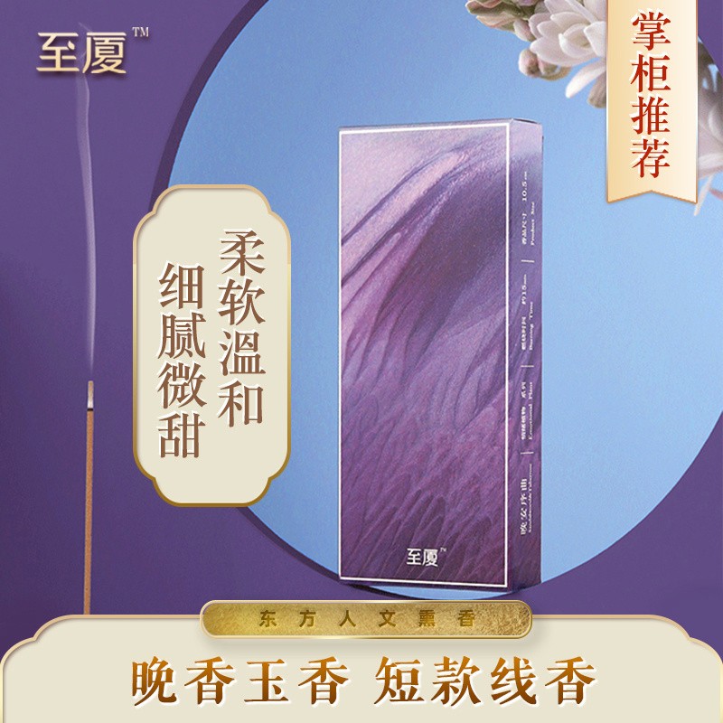 Rui Yuxiang natural Aloe Joss stick Calm the nerves sleep Aromatherapy household indoor Sandalwood purify atmosphere Smellin the Care cleaners/Sanitary napkins/Paper/Aromatherapy , Aroma supplies , Aroma Spice category - from Buy2taobao.com to provide professional Taobao agent buy service
