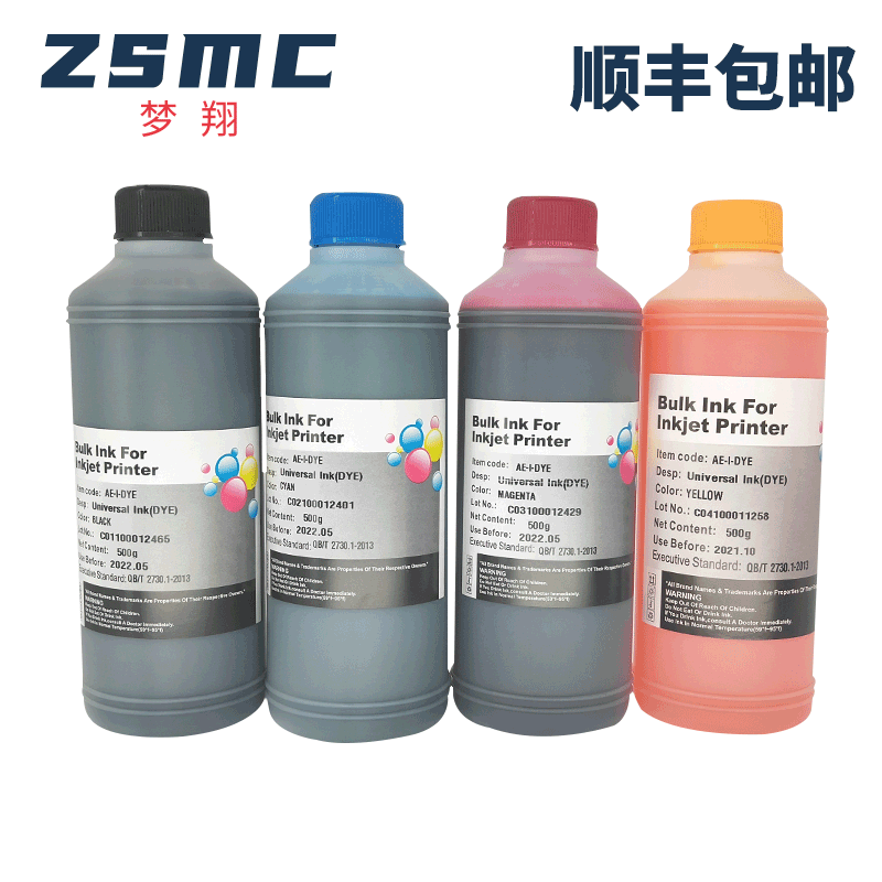 ZSMC适用爱普生佳能惠普兄弟打印机墨水 500ML通用墨水 黑彩色四色MP288墨盒Mg2580s 3680喷墨2132连供非原装