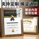 荣誉证书A4定制证书展示框相框奖状奖牌展示牌优秀员工获奖实木授权书聘书企业任命书专利打印订制亚克力裱框