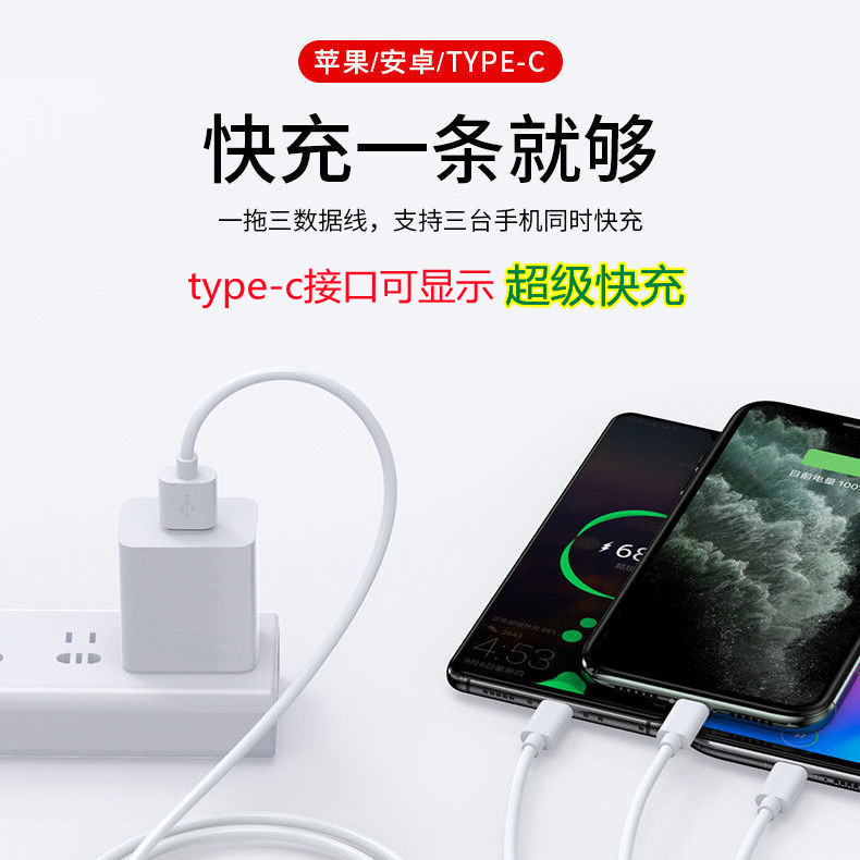 三合一5a可显示超级快充苹果数据线