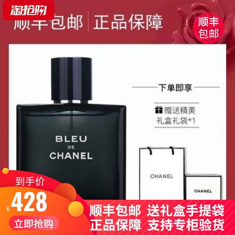 《七夕礼物》正品香奈儿香水木质香清新持久蔚蓝男士EDT50/100ml|ruв категории личный уход/Здравоохранение/массажное оборудование, парикмахерских инструментов, Другие парикмахерских инструментов - от Buy2taobao.com для оказания профессиональной услуги покупки агента Taobao