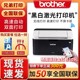 brother兄弟HL-1218W黑白激光打印机无线家用办公复印扫描一体机