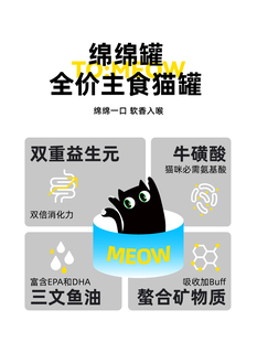 petafresh派膳师全价猫罐头主食罐零食罐补水补充营养增肥湿粮85g