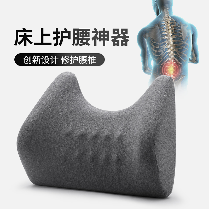 护腰神器腰椎专用枕睡眠腰垫记忆棉垫子腰部腰疼睡觉腰椎间盘突出在类目 居家布艺, 靠枕/抱枕新, 腰靠垫中 - 来自Buy2taobao.com提供专业的淘宝代购服务