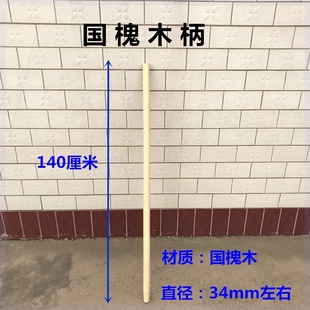 销木杆农用木棒铁锹把m实木加长木柄雪铲把钢锹尖方锹煤锹把铁新