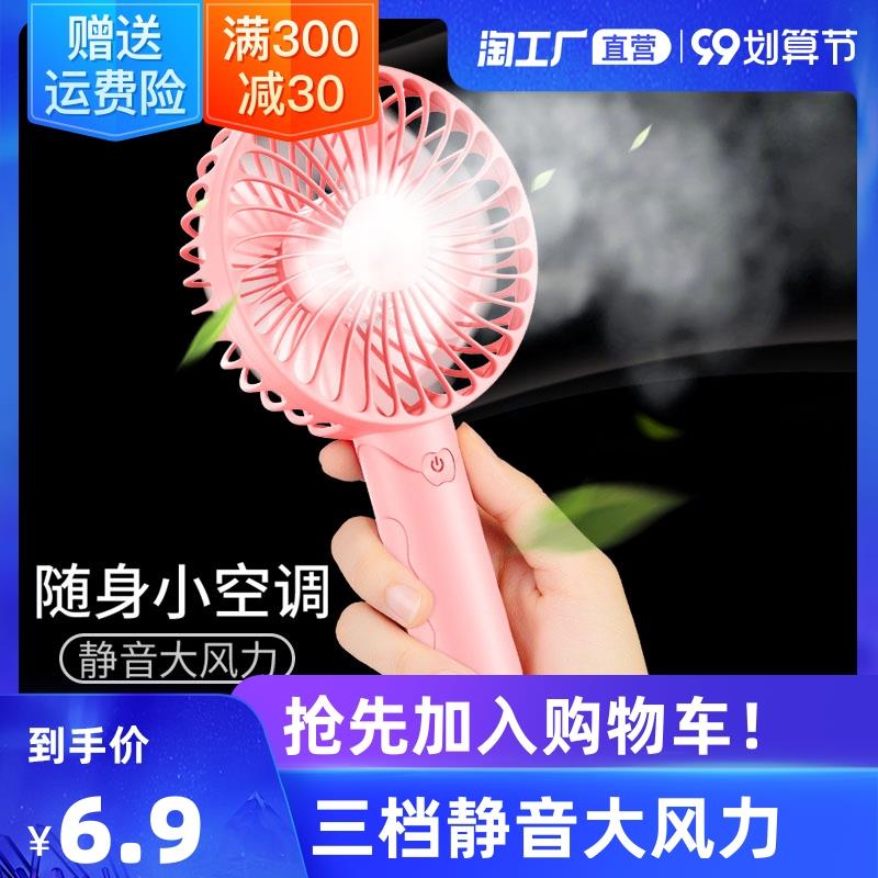 手持迷你usb可充电学生随身小风扇