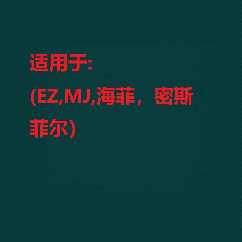 EZ/密斯菲尔/海菲/MJ仪器通用水光仪耗材34G带刻度硅胶可调节九孔