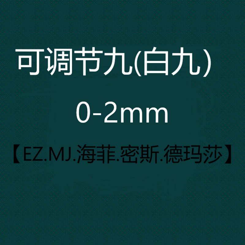 EZ水光九孔MJ海菲白色调节九美容院脸部补水密斯菲尔水光通用耗材