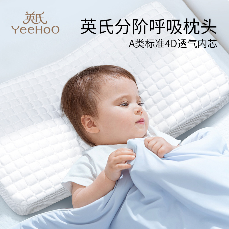 英氏乐享儿童枕头婴儿枕3-6岁以上婴幼儿枕头6个月以上护颈宝宝